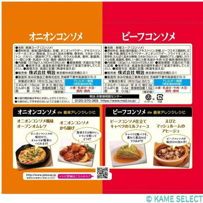 JAL スープアソートパック 26袋 x 2