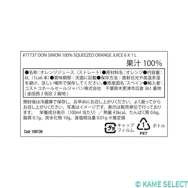 ドン・シモン 100% オレンジジュース 1L x 6本 オレンジジュース 果汁100% ジュース 飲料 まとめ買い