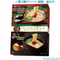 一蘭 2種アソート 細麺・釜だれ