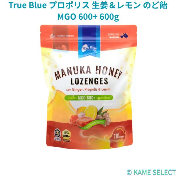 True Blue プロポリス 生姜＆レモン のど飴 MGO 600+ 600g