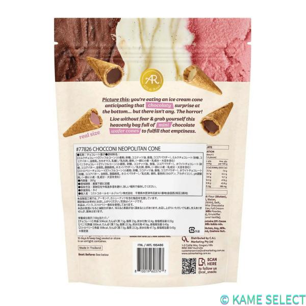 チョッコーニ ネオポリタン ミニコーンズ 397g