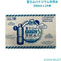 富士山バナジウム天然水 500ml x 24本