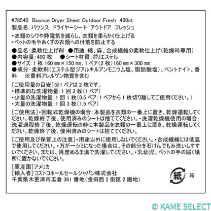 バウンス 乾燥機用柔軟剤シート 400枚入り 大容量 乾燥 柔軟 天日干しの香り 静電気を防ぐ