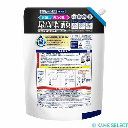 アタック ZEROドラム式専用 衣料用洗剤 詰替え 2900g