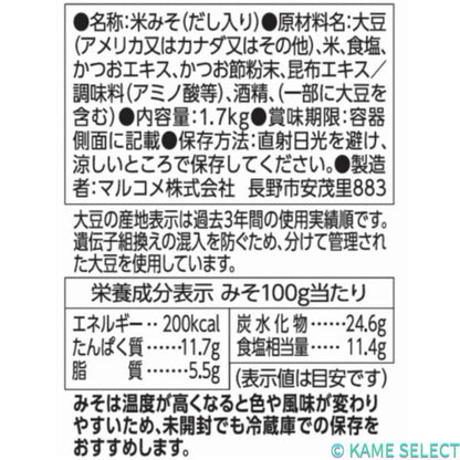 マルコメ だし入り 料亭の味 1.7kg
