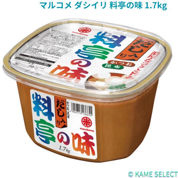 マルコメ だし入り 料亭の味 1.7kg