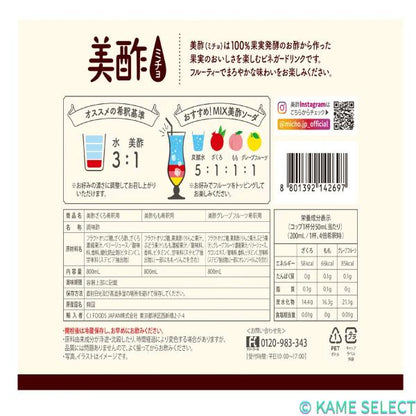 美酢 (ミチョ) アソートセット 800ml x 3 ざくろ もも グレープフルーツ