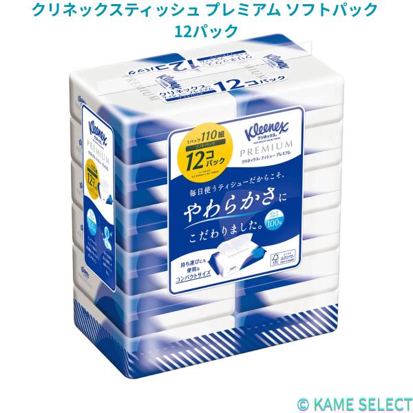 クリネックスティッシュ プレミアム ソフトパック 12パック