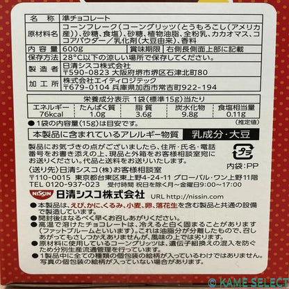 日清 チョコフレーク チョコカケ200% 600g