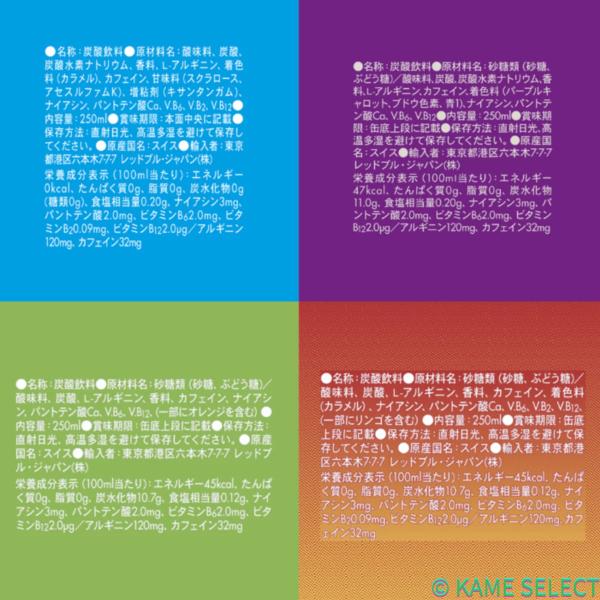 レッドブル バラエティーパック 2025年冬バージョン 250ml x 12缶