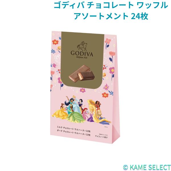 ゴディバ チョコレート ワッフル アソートメント 24枚