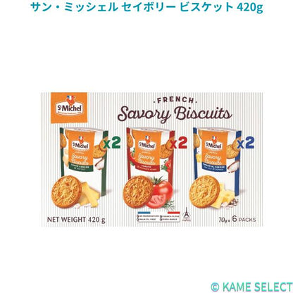 サン・ミッシェル セイボリー ビスケット 420g