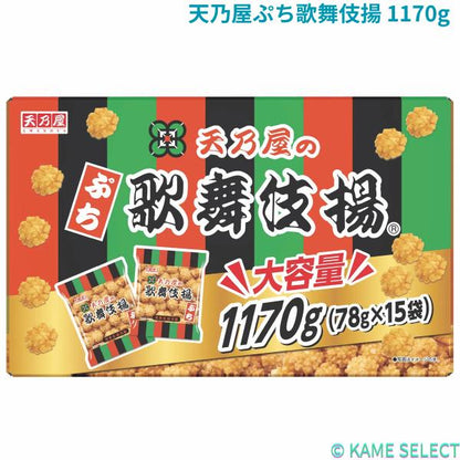 天乃屋ぷち歌舞伎揚 1170g