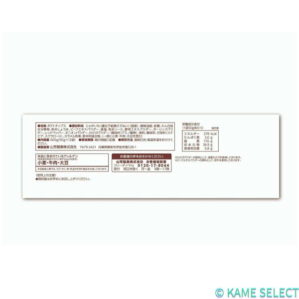 山芳製菓 わさビーフ プレミアム わさび & ビーフ味 和牛エキスパウダー入り 50g x 12袋 しおビーフ スパイスソルト & ビーフ味