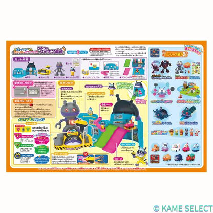 アンパンマン ひみつのバイキン基地 おもちゃ 知育玩具 ごっこ遊び 誕生日 プレゼント こどもの日