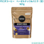 ザビダコーヒー　ヘーゼルナッツ&バニラ（豆）907g