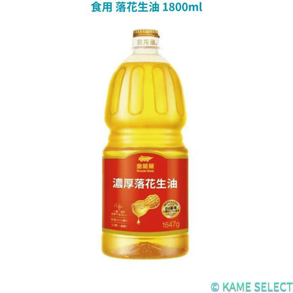 食用 落花生油 1800ml