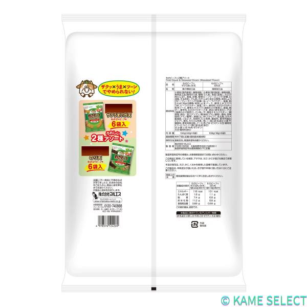 マルエス わさビーフアソート 240g いか天 のり天 おつまみ お菓子 アソート