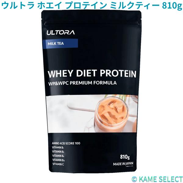ウルトラ ホエイ プロテイン 810g クッキー&クリーム / ミルクティー