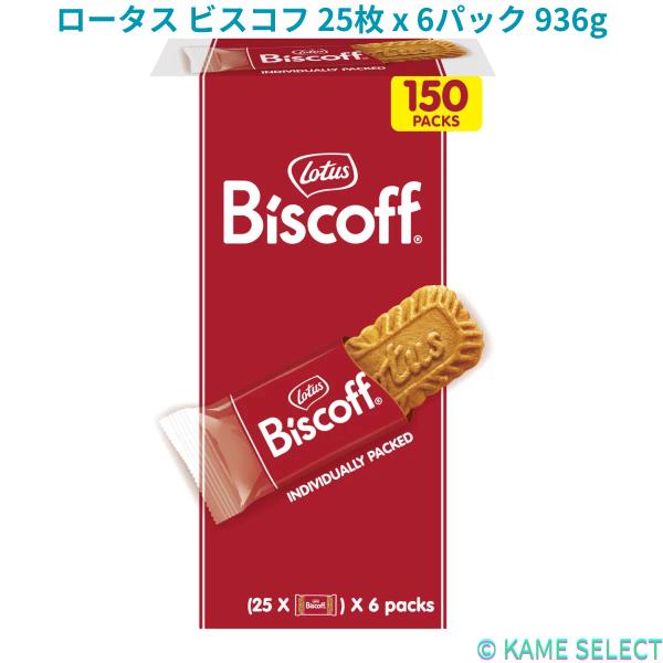 ロータス ビスコフ 25枚 x 6パック 936g