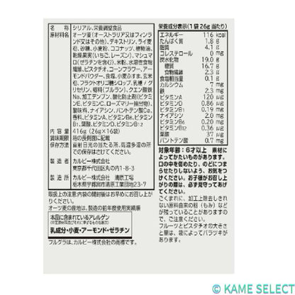 カルビー フルグラボール 26g x 16袋