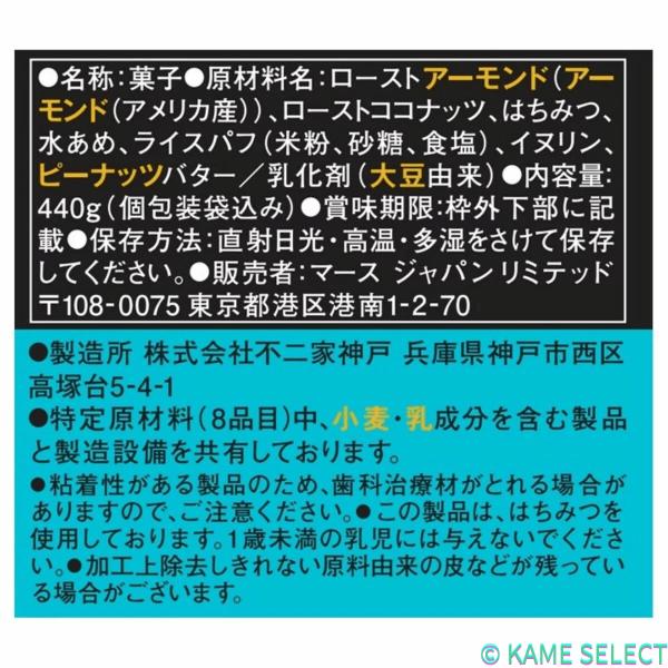 ビーカインド ミニバー ハニーココナッツ＆アーモンド 22個入り