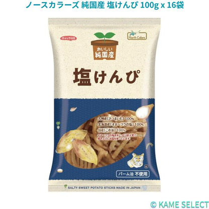 ノースカラーズ 純国産 各種　うす焼せんべい しょうゆ味 100g x 12袋 芋けんぴ 125g x 16袋 塩けんぴ 100g x 16袋 さつま芋ちっぷ 115g x 16袋