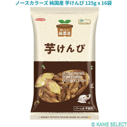 ノースカラーズ 純国産 各種　うす焼せんべい しょうゆ味 100g x 12袋 芋けんぴ 125g x 16袋 塩けんぴ 100g x 16袋 さつま芋ちっぷ 115g x 16袋