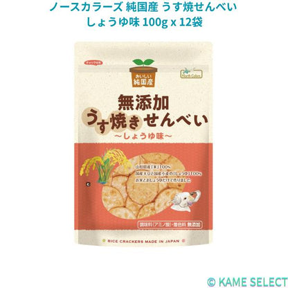ノースカラーズ 純国産 各種　うす焼せんべい しょうゆ味 100g x 12袋 芋けんぴ 125g x 16袋 塩けんぴ 100g x 16袋 さつま芋ちっぷ 115g x 16袋