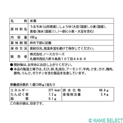 ノースカラーズ 純国産 各種　うす焼せんべい しょうゆ味 100g x 12袋 芋けんぴ 125g x 16袋 塩けんぴ 100g x 16袋 さつま芋ちっぷ 115g x 16袋