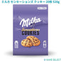 ミルカ センセーションズ クッキー 20枚 520g