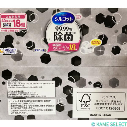 シルコット 99%除菌 ウェットティッシュ 本体2個+詰め替え16個