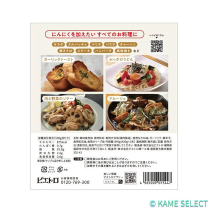 ピエトロ ガーリックオイル 420g X 2