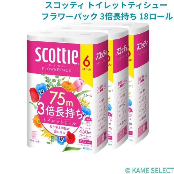 スコッティ トイレットティシュー フラワーパック 3倍長持ち 18ロール