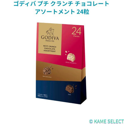 ゴディバ プチ クランチ チョコレート アソートメント 24粒