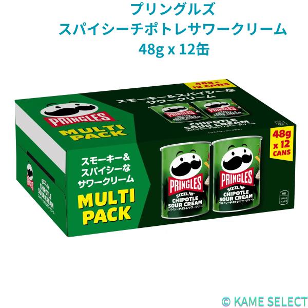 プリングルズ スパイシーチポトレサワークリーム 48g x 12缶