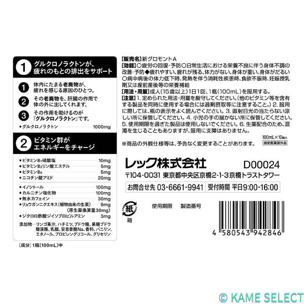 グロモントプレミアム 100ml x 50本