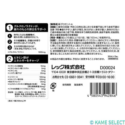 グロモントプレミアム 100ml x 50本