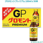 グロモントプレミアム 100ml x 50本