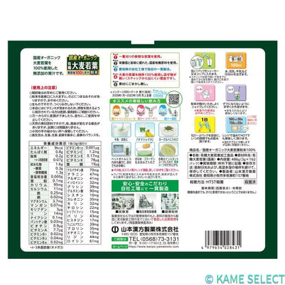 国産 無添加 100% オーガニック 青汁 3g x 162包入 ＜山本漢方製薬＞