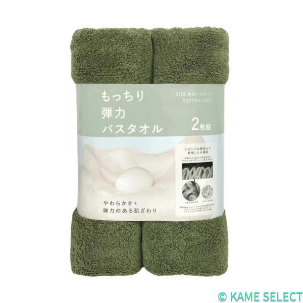 伊澤タオル もっちり弾力 バスタオル 60cm x 120cm 2枚パック