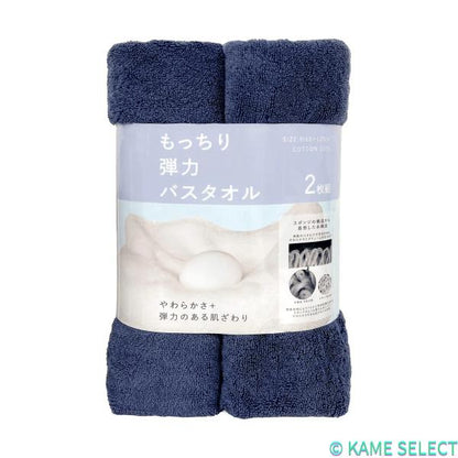 伊澤タオル もっちり弾力 バスタオル 60cm x 120cm 2枚パック