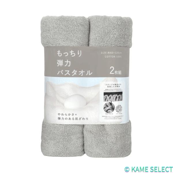 伊澤タオル もっちり弾力 バスタオル 60cm x 120cm 2枚パック