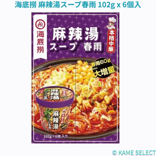 海底撈 麻辣湯スープ春雨 102g x 6個入