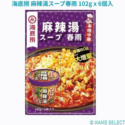 海底撈 麻辣湯スープ春雨 102g x 6個入