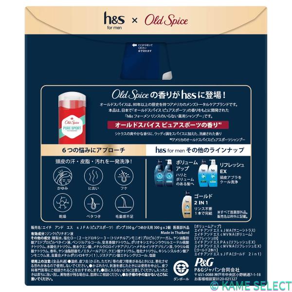 H&S for men ゴールド 2in1 シャンプー オールドスパイス ピュアスポーツの香り 本体1個 + 詰替2個 ポンプ(350g)+詰替え(300g×2)