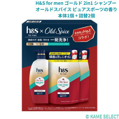 H&S for men ゴールド 2in1 シャンプー オールドスパイス ピュアスポーツの香り 本体1個 + 詰替2個 ポンプ(350g)+詰替え(300g×2)
