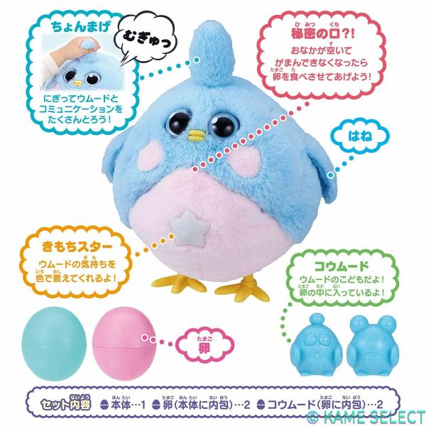 むぎゅむぎゅポン！たまごをウムード　ライトブルーver.　パープルver.