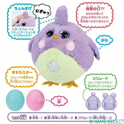 むぎゅむぎゅポン！たまごをウムード　ライトブルーver.　パープルver.