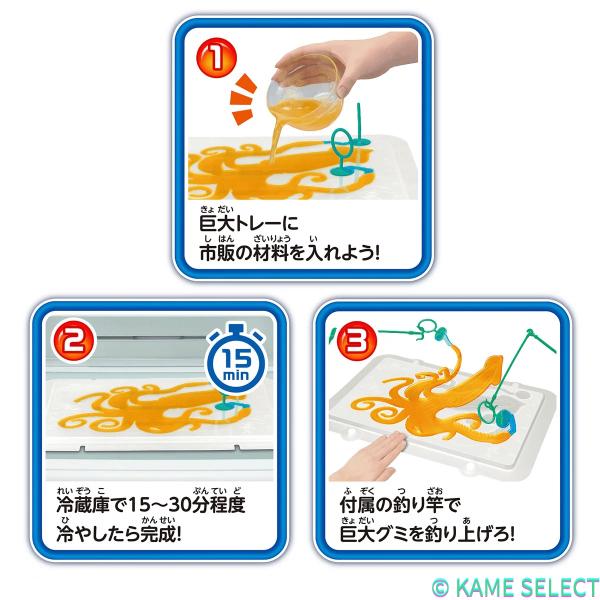 超巨大！グミメーカー　魚ギョッと釣りグミコラボver.  冒険グミver.